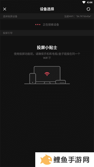 AcFun官方版怎么投屏到电视5