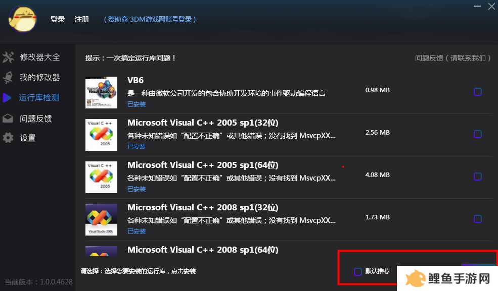 风灵月影修改器大全