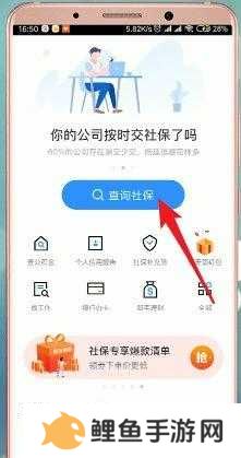 社保掌上通如何注册？社保掌上通注册的方法