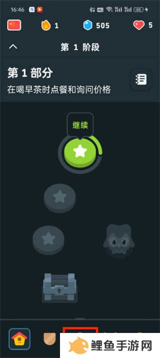 多邻国免费学英语app下载