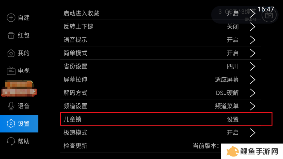 电视家3.0