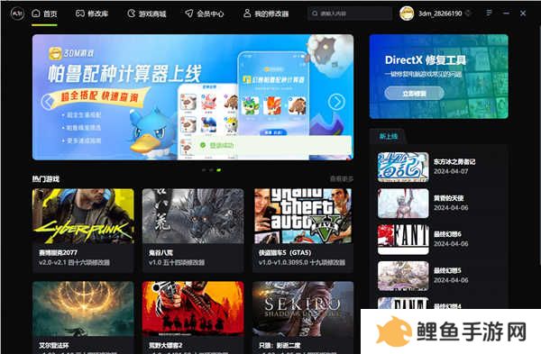 风灵月影修改器32位下载最新版本2024