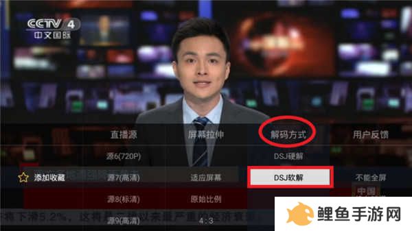 电视家5.0免费版2024新版本使用方法4