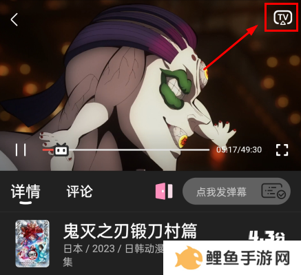 追剧兔全免费无会员版使用方法2