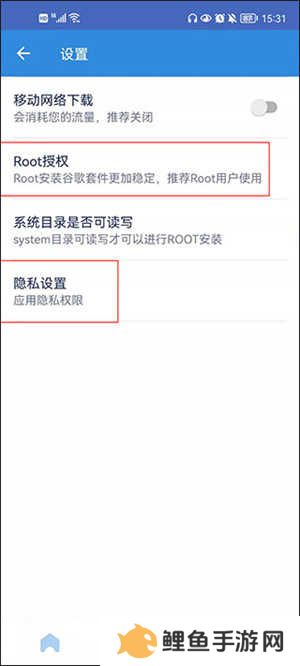 谷歌安装器oppo专用版使用方法4