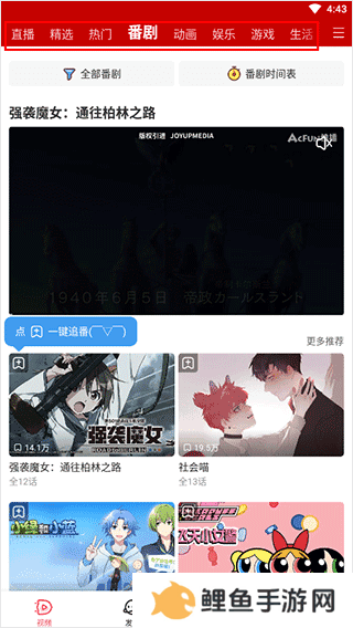 AcFun官方版怎么投屏到电视2