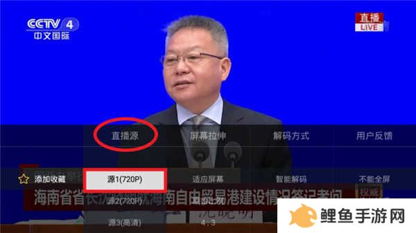 电视家5.0免费版2024新版本使用方法3