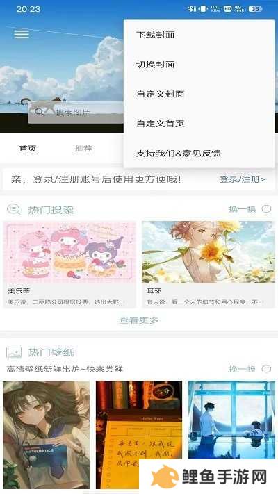 搜图神器使用教程