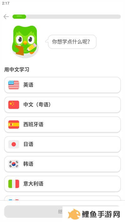 多邻国Duolingo英语日语法语app