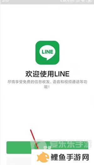 Line app安装包下载2024-Line聊天软件安卓安装包最新版下载v11.14.2