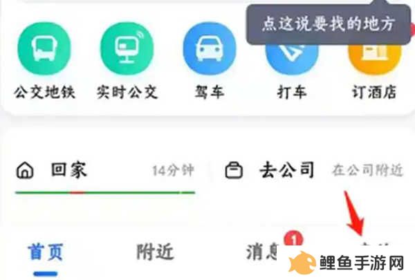 高德地图车机桌面插件修改版v7.1.0.600067悬浮投屏版