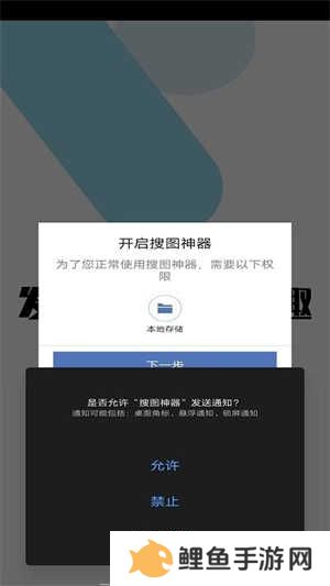 搜图神器永久VIP会员免费领取版怎么使用