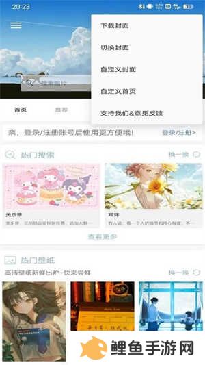 搜图神器永久VIP会员免费领取版怎么使用