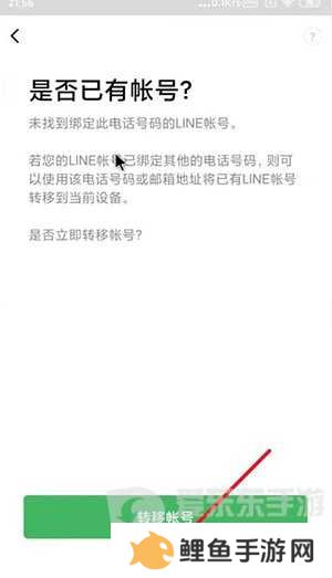 Line app安装包下载2024-Line聊天软件安卓安装包最新版下载v11.14.2