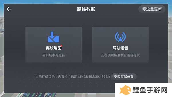 高德地图车机桌面插件修改版v7.1.0.600067悬浮投屏版