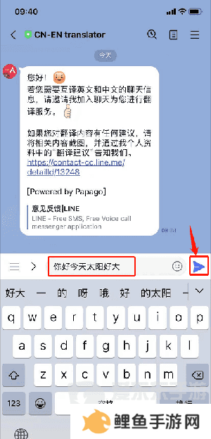Line app安装包下载2024-Line聊天软件安卓安装包最新版下载v11.14.2