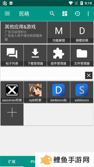 民萌app如何使用