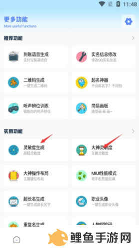 使用教程4