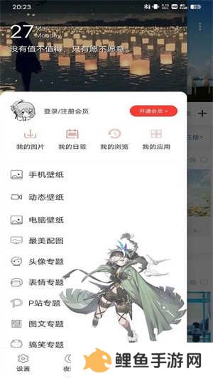 搜图神器永久VIP会员免费领取版怎么使用