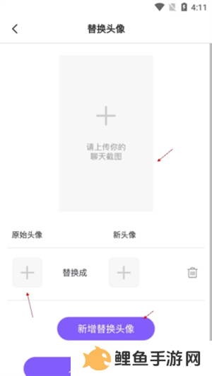 歪一点app使用教程2