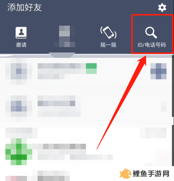 line怎么加日本好友啊