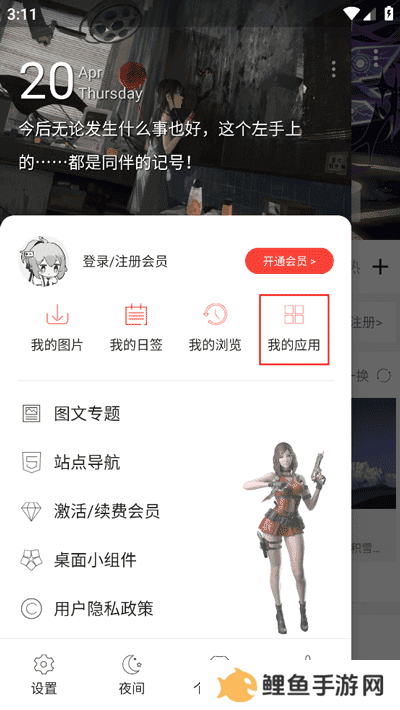 搜图神器图片8