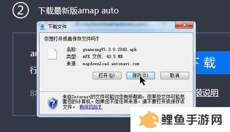 高德地图车机桌面插件修改版v7.1.0.600067悬浮投屏版