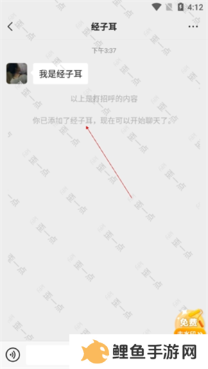 歪一点app使用教程5