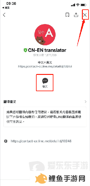 Line app安装包下载2024-Line聊天软件安卓安装包最新版下载v11.14.2