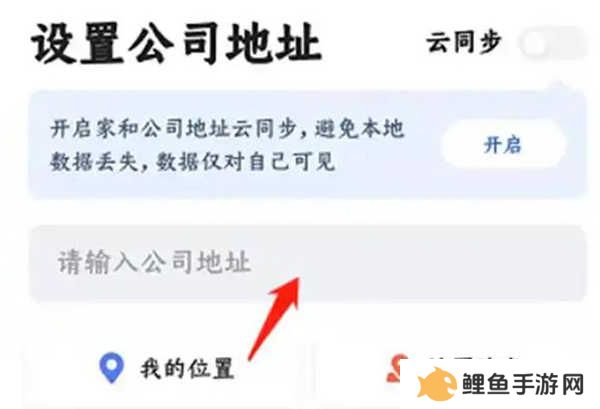 高德地图车机桌面插件修改版v7.1.0.600067悬浮投屏版
