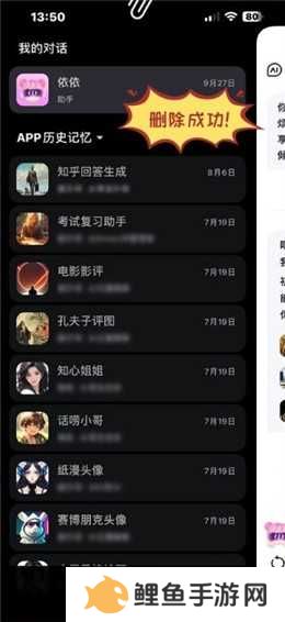 文心一言app