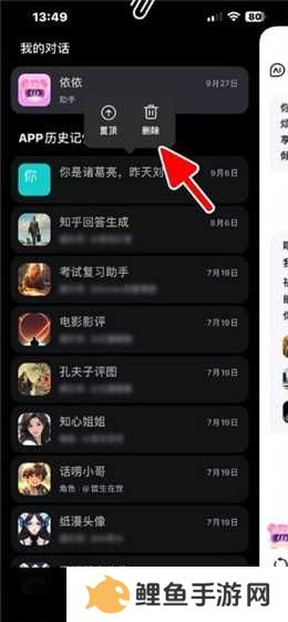 文心一言app