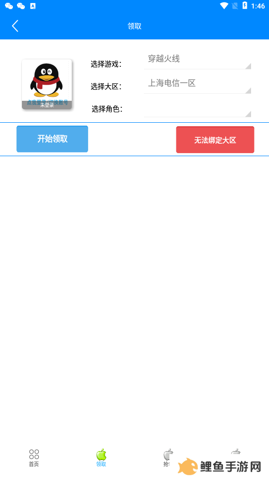 cf小苹果活动助手一键领取手机版最新版