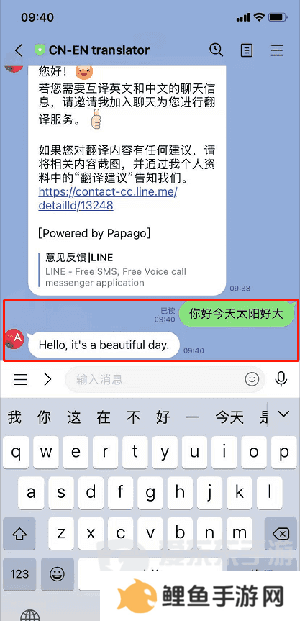 Line app安装包下载2024-Line聊天软件安卓安装包最新版下载v11.14.2
