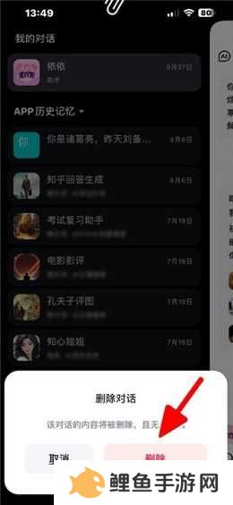 文心一言app