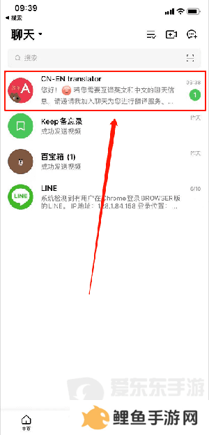 Line app安装包下载2024-Line聊天软件安卓安装包最新版下载v11.14.2