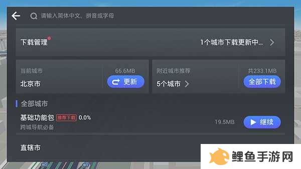 高德地图车机桌面插件修改版v7.1.0.600067悬浮投屏版