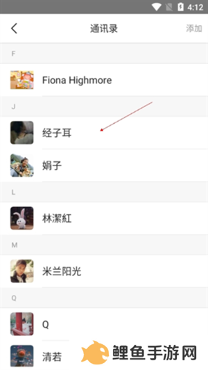 歪一点app使用教程4