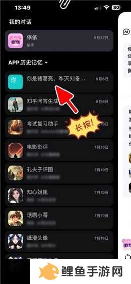 文心一言app