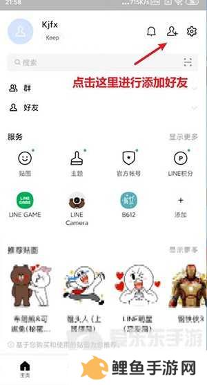 Line app安装包下载2024-Line聊天软件安卓安装包最新版下载v11.14.2