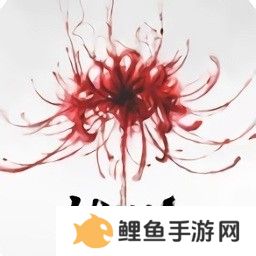 永劫无间