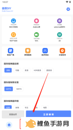 怎么修改地铁逃生画质1