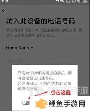 Line app安装包下载2024-Line聊天软件安卓安装包最新版下载v11.14.2