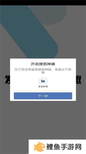 搜图神器永久VIP会员免费领取版怎么使用