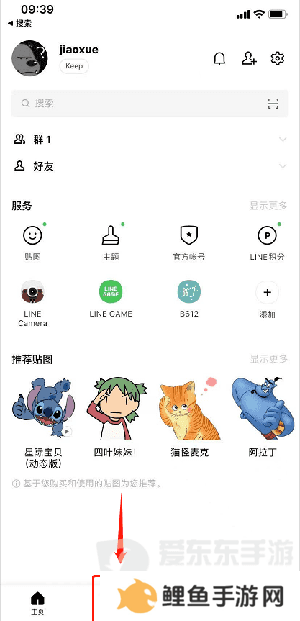 Line app安装包下载2024-Line聊天软件安卓安装包最新版下载v11.14.2