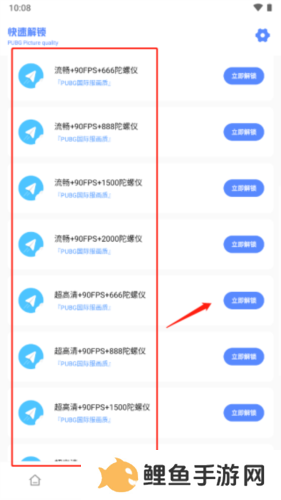 怎么修改地铁逃生画质3