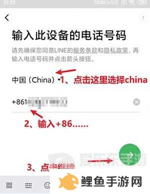 Line app安装包下载2024-Line聊天软件安卓安装包最新版下载v11.14.2