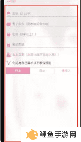 哔咔哔咔(粉色app)绅士版
