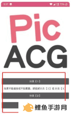 哔咔哔咔(粉色app)绅士版
