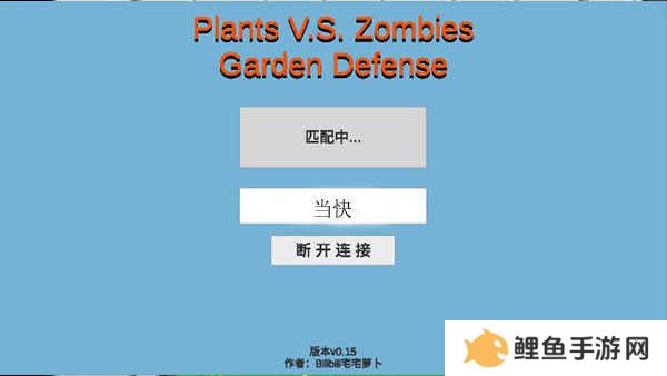 植物大战僵尸内置修改器